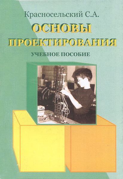 Книги по проектированию мебели