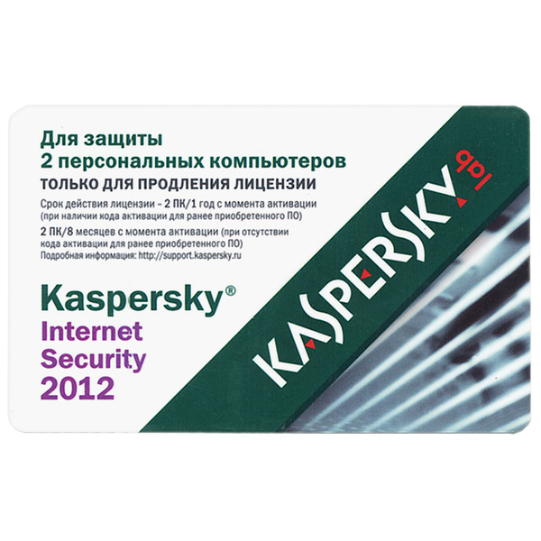 Kaspersky internet security 2 пк 1 год продление карта