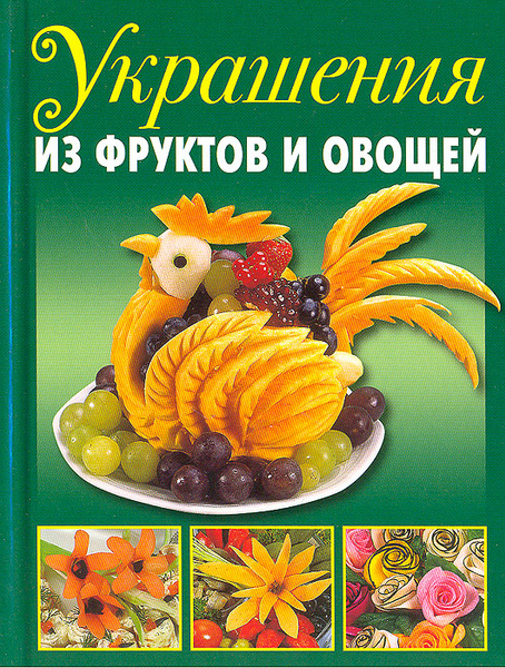 Рекомендации по выбору и обработке продуктов для карвинга