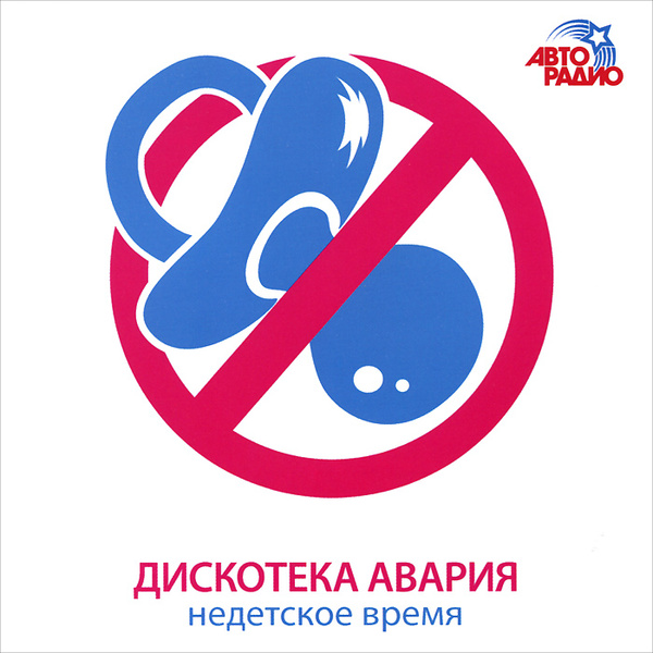 Танец недетское время