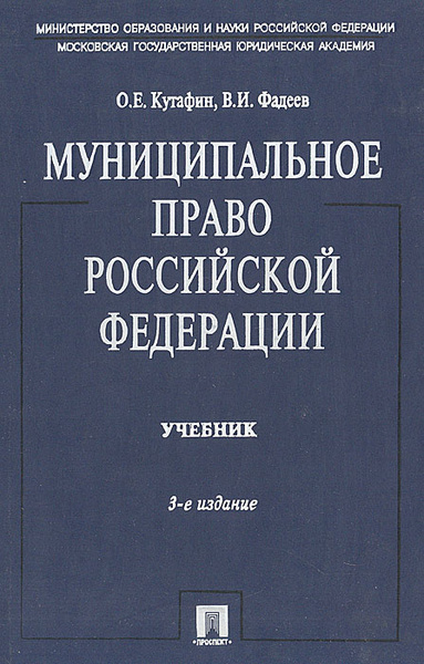 Картинки уголовно исполнительное право