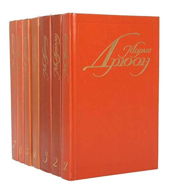 Морис Дрюон. Собрание сочинений в 7 томах (комплект из 7 книг) | Дрюон ...