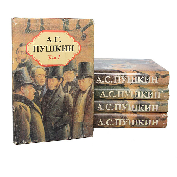 А. С. Пушкин. Собрание сочинений в 5 томах (комплект из 5 книг ...