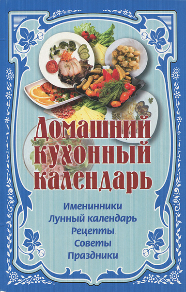 Волшебная кухня расписание