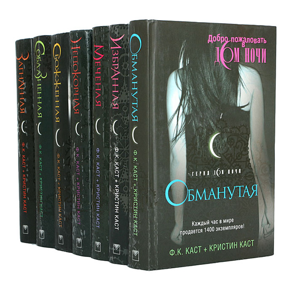 Дом Ночи Купить Книги