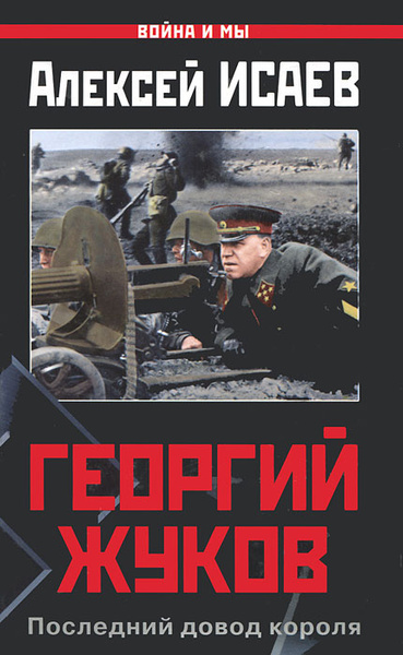 Последний довод читать. Последний довод читать
