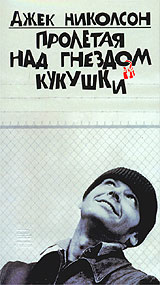 Пролетая над гнездом кукушки - купить с доставкой по выгодным ценам в ...