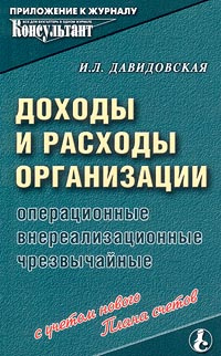 управление затратами на предприятии книга 2019. бухгалтерский и налоговый учет книга. журналы для бухгалтеров. книга расходы фирмы. книга расходы фирмы.