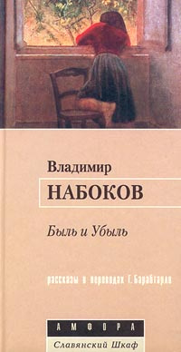 Пароль славянский шкаф откуда фраза