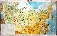 Россия. Физическая карта (для начальной школы) - купить с доставкой по ...
