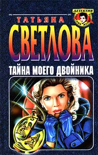 Тайна моего положения аудиокнига. Моего двойника. Веденская мой шикарный босс.