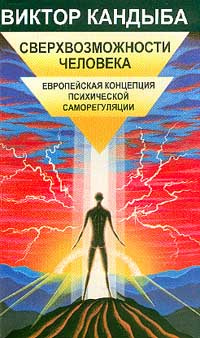 Дмитрий Кандыба — биография, книги, отзывы, цитаты