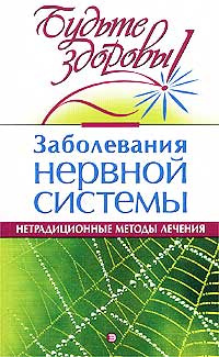 Школа пациентов: Нетрадиционные методы лечения онкозаболевания - смотреть видео