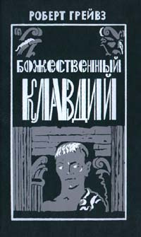 Читать божественный. Читать божественный