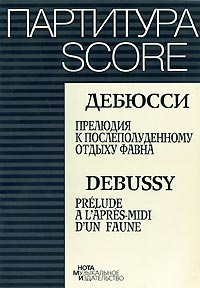 Вагнер тангейзер увертюра. Вагнер Нюрнбергские мейстерзингеры Увертюра. Партитура Вагнера.