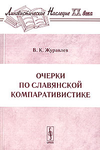 Филологические очерки. Учебники по лексикологии английского языка. Филологические очерки. Монография клейнера. В м истрин.