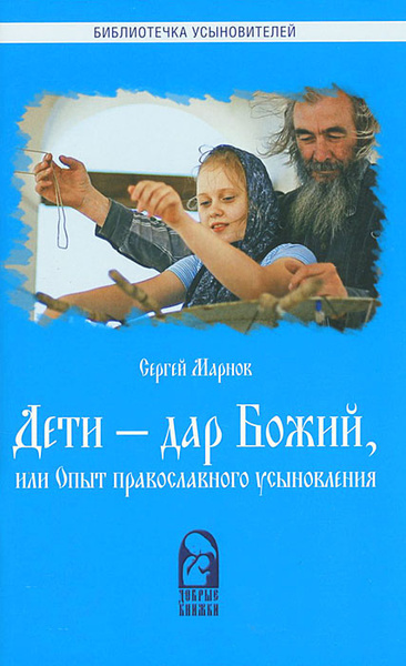 Купить Книгу Божий Дар