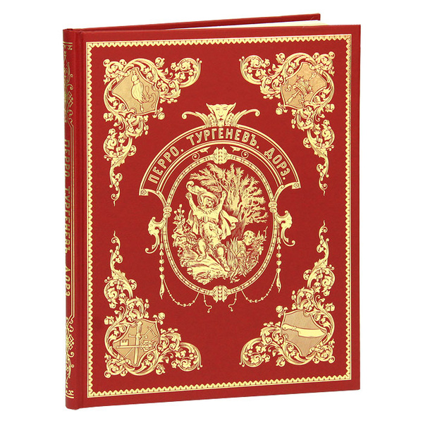 Шарль Перро. Волшебные сказки | Перро Шарль - купить с доставкой по ...