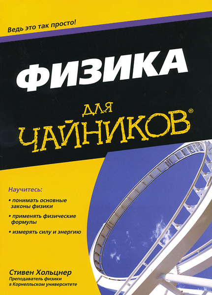 Книга дизайн для чайников