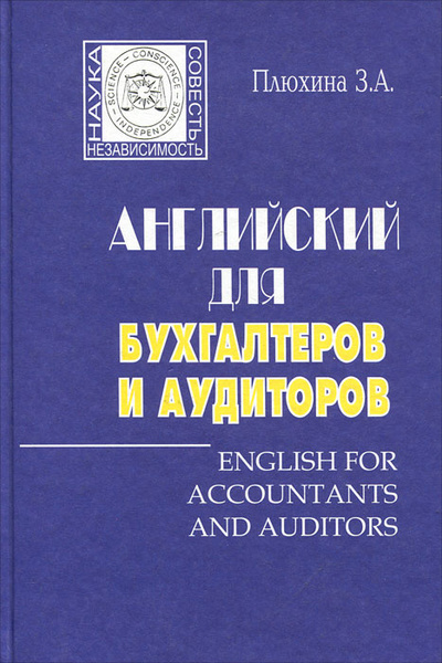 Бухгалтер иллюстрация. Бухгалтер на англ. Бухгалтер на англ. Бухгалтер на англ. Бухгалтер на англ.
