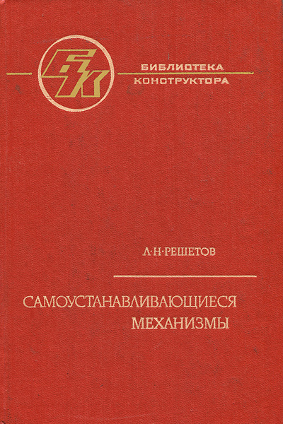 Книги по проектированию. Нойферт петер проектирование и строительство дом квартира сад. Книжка для дипломного проектирования. Проектировщик книги. Божко основы автоматизированного проектирования.