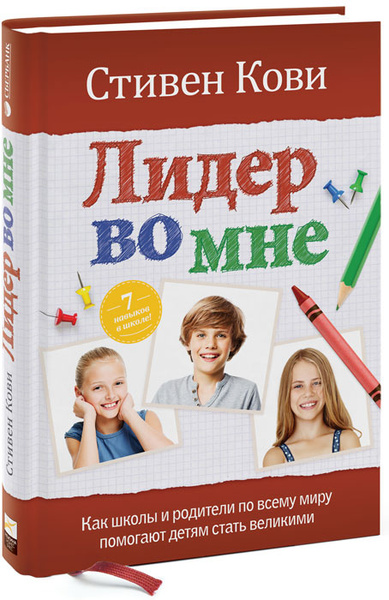 Купить Книгу Лидерство Во Льдах