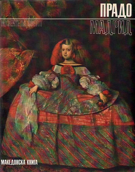 Прадо. Мадрид - купить с доставкой по выгодным ценам в интернет ...