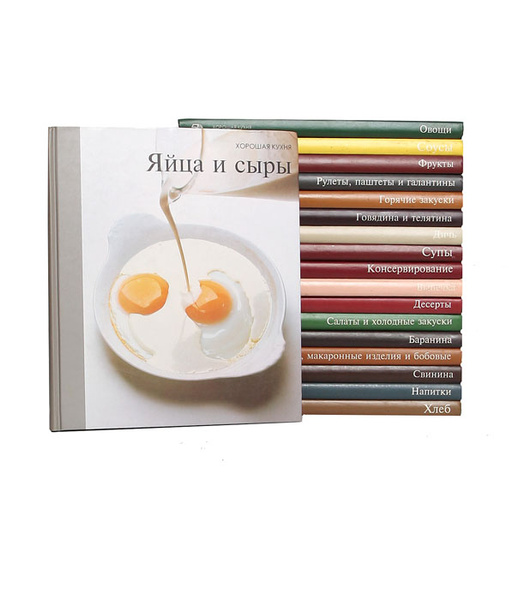 Хорошая кухня книги