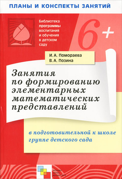 Помораева И.А. – Скачать электронные книги бесплатно