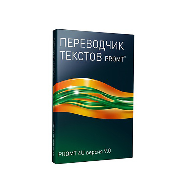 Промт. PROMT переводчик. Словарь промт. Программы переводчики.