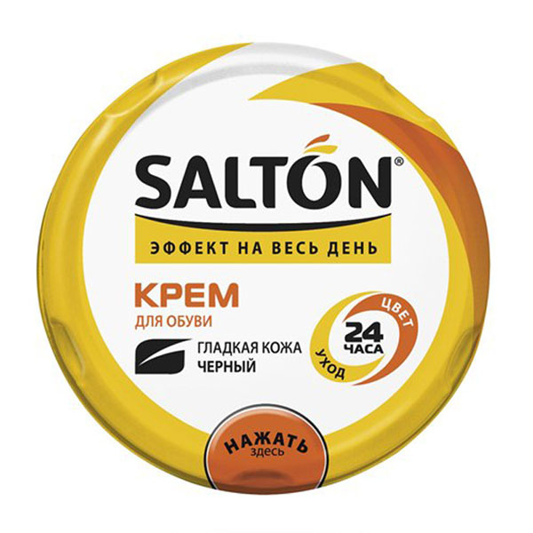 Крем Для Обуви Salton Черный Купить