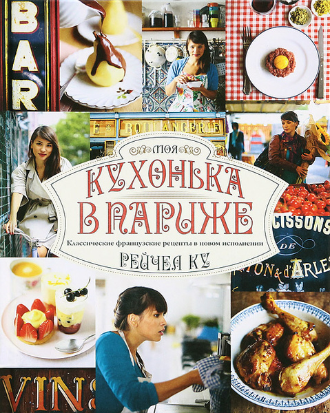 3 рецепта французской кухни, которые я легко повторяю дома