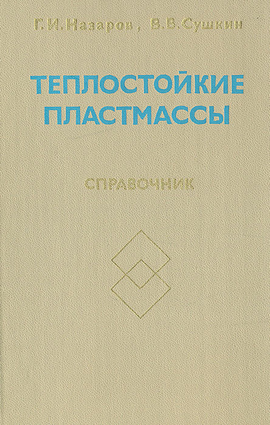 Читать сушкины истории. Читать сушкины истории