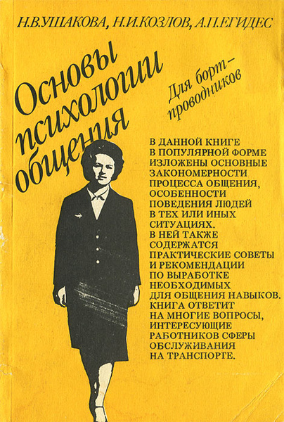 Аркадий егидес как разбираться в людях или психологический рисунок личности