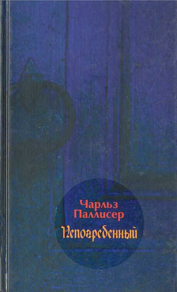 Книга кровавая комната анджела картер