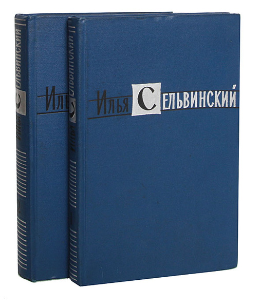 Bidspirit auction Лот из трех книг Ильи