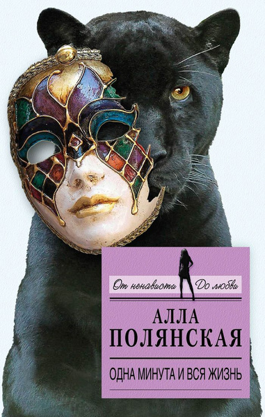 Читать полянскую аллу. Читать полянскую аллу