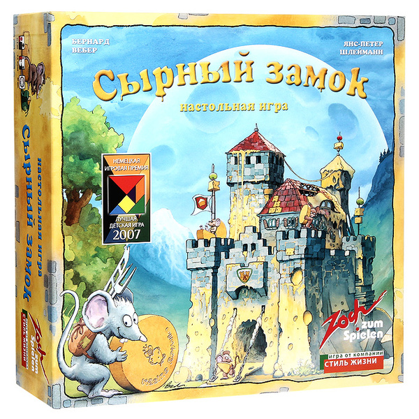 Настольная игра "Сырный замок" купить на OZON по низкой цене (1724875571)