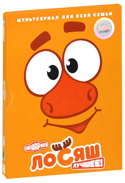 Мультсериал. Смешарики. Лосяш. Лучшее! (2013, DVD диск) развивающие ...
