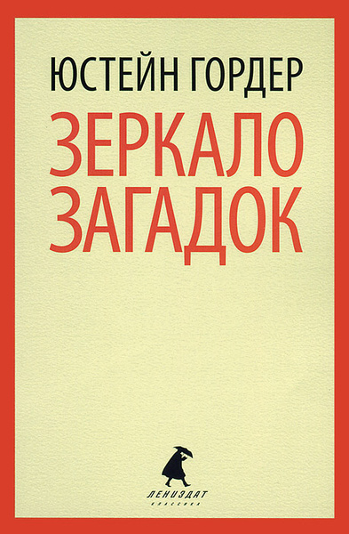 Загадка зеркала в Control