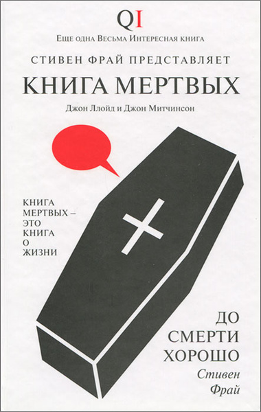 Пожиратели Мертвых Книга Купить