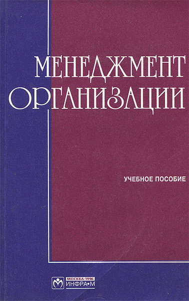 Антонов г д управление проектами организации