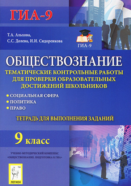 Обществознание 9 тема индивидуальный проект темы