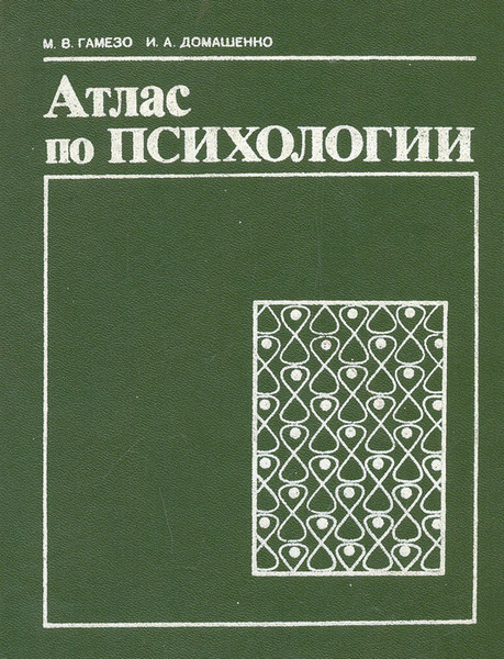 В Каких Магазинах Купить Книгу Гамезо