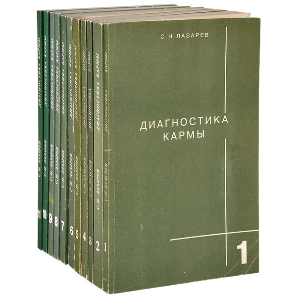 Диагностика Кармы Книги Купить