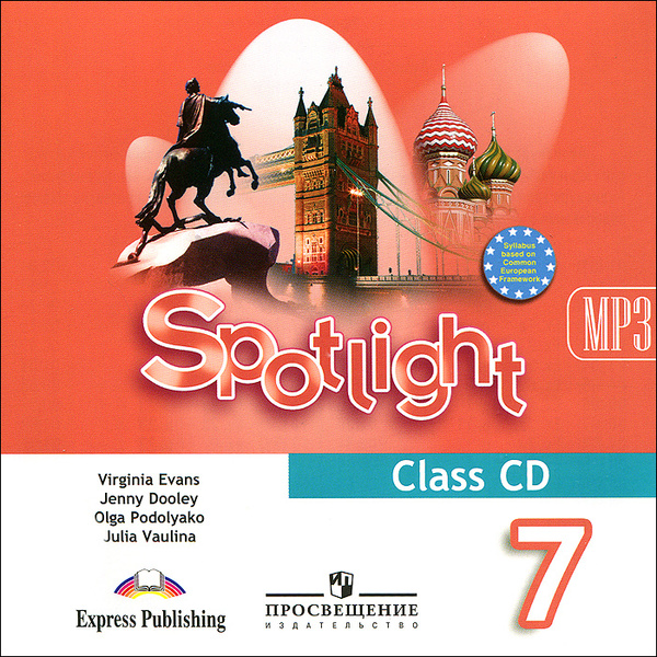 Spotlight 7: Class CD / Английский язык. 7 класс (аудиокурс на CD ...