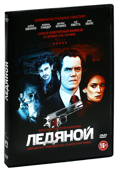 Ледяной фильм 2013