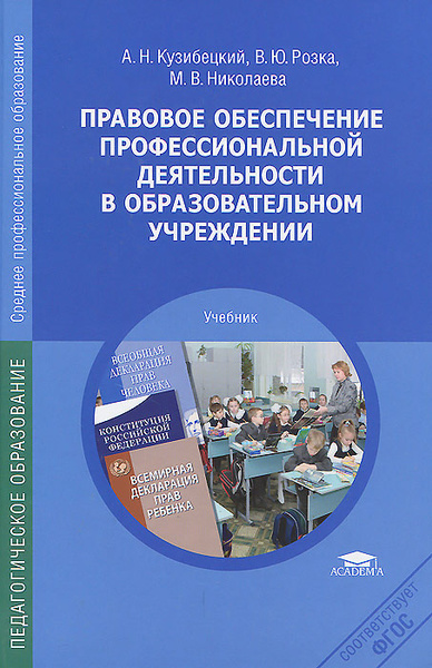 Информационное обеспечение профессиональной деятельности дизайн