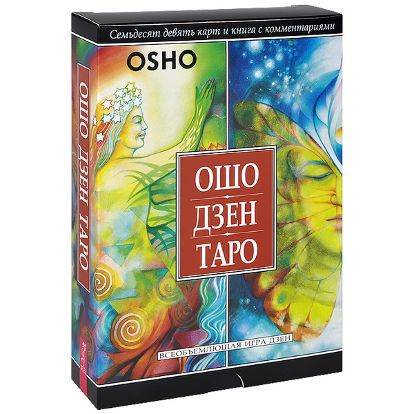 Эль таро дзен новые