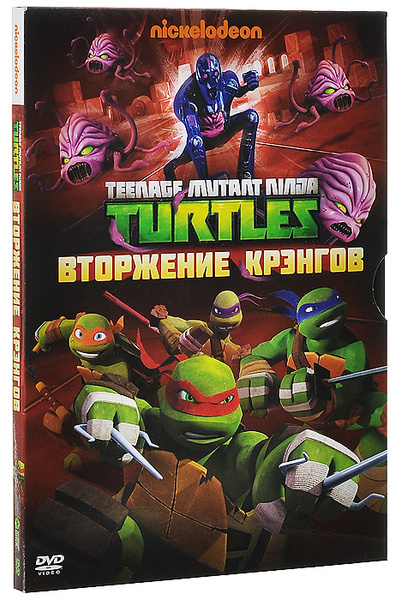 Черепашки ниндзя: Вторжение Крэнгов м/ф (DVD) - купить с доставкой по ...